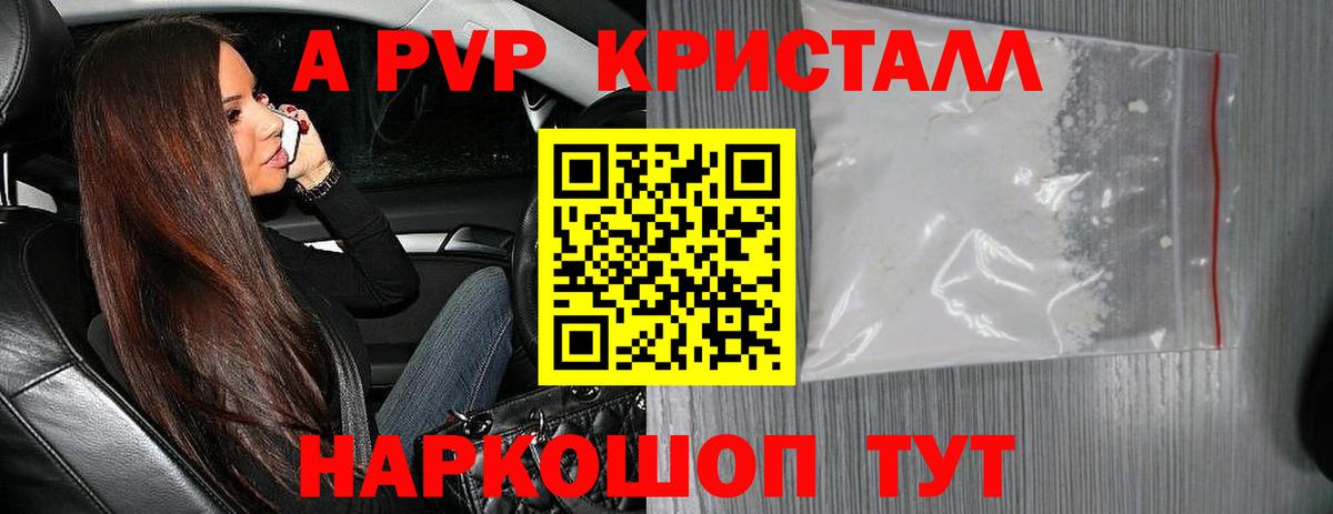 Alpha-PVP СК Норильск