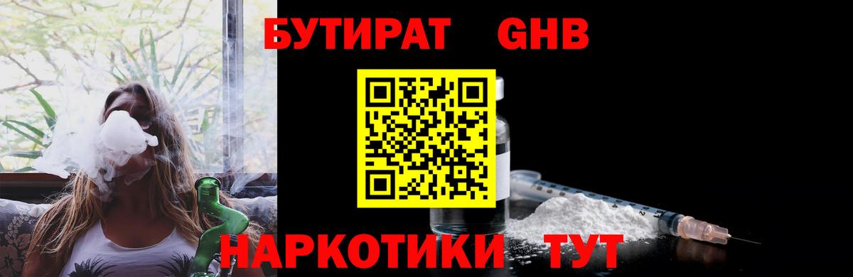 Норильск  Бутират  Вход с VPN  Бутират 1.4BDO 