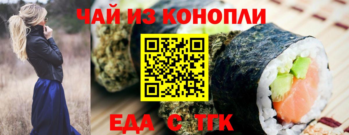Норильск  Canna-Cookies марихуана  Вход с VPN 