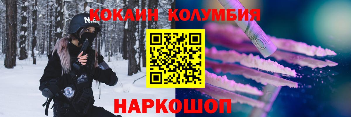 Норильск  КОКАИН Перу  Cocaine  Cocaine Fish Scale  Вход с VPN 