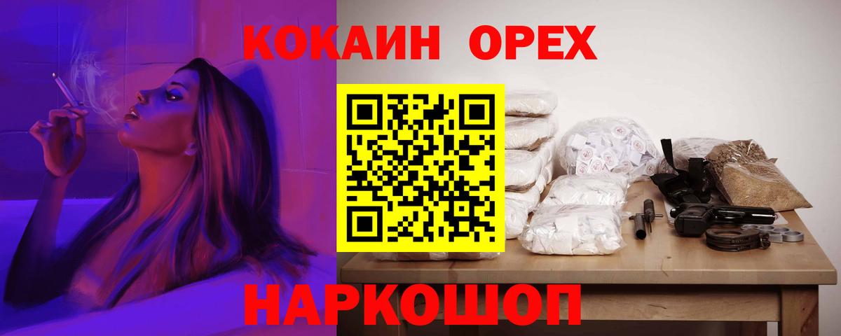 Cocaine Колумбийский Норильск