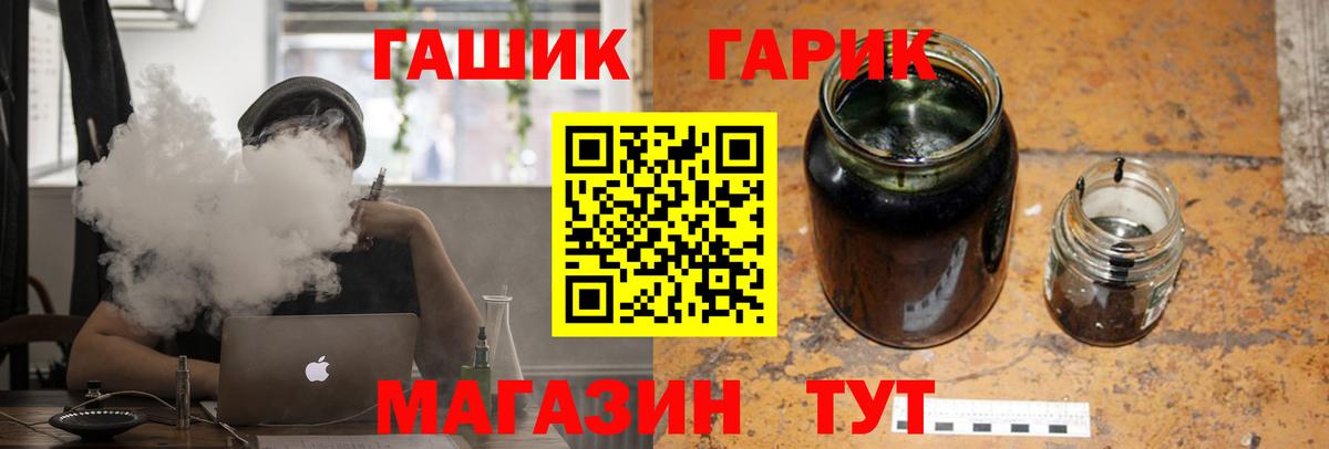 ГАШ ice o lator Норильск