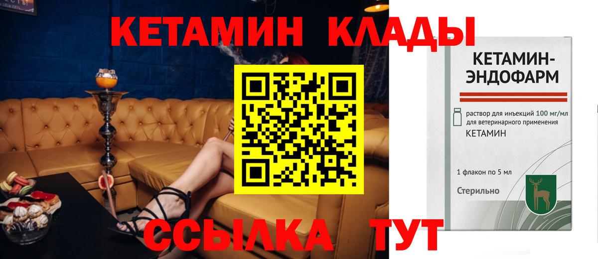 Норильск  КЕТАМИН ketamine  Кетамин VHQ  Вход с VPN 