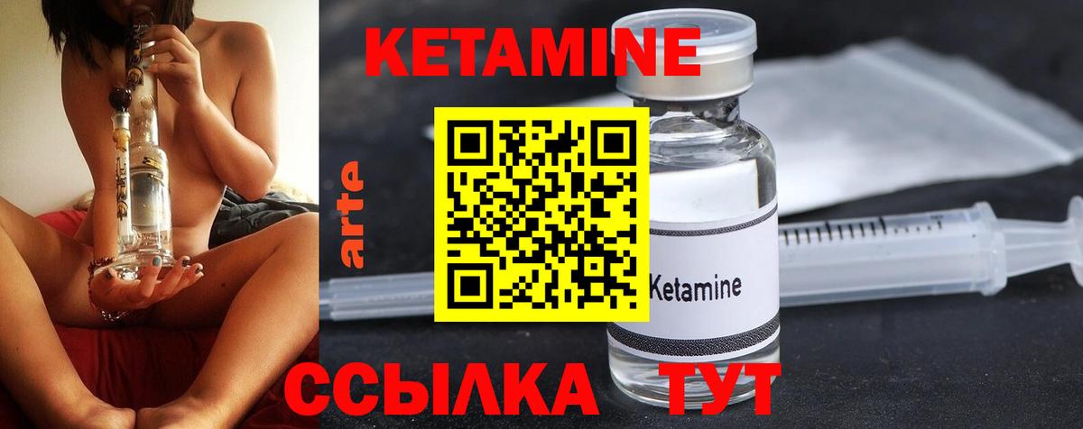 КЕТАМИН VHQ Норильск