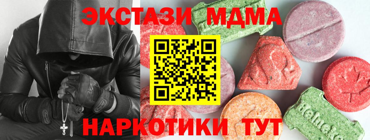 Норильск  MDMA VHQ  Вход с VPN  МДМА Molly 