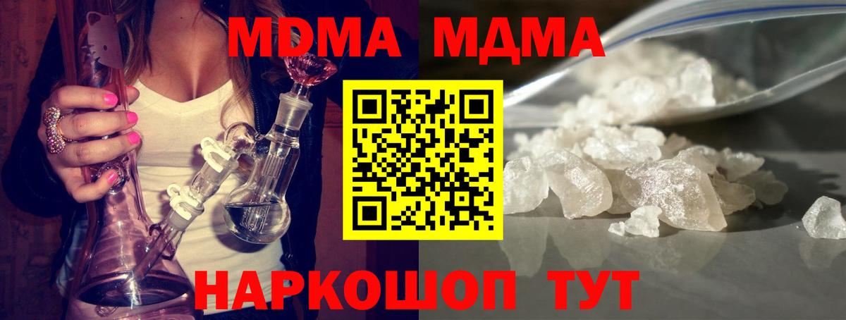 MDMA Molly Норильск