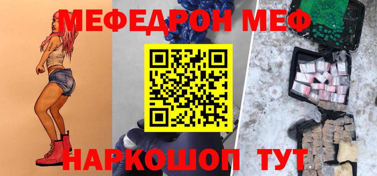 хочу наркоту  Мефедрон  Норильск  МЯУ-МЯУ  Вход с VPN  Мефедрон 4 MMC  МЕФ мяу мяу 