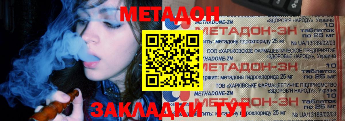МЕТАДОН methadone  Вход с VPN  mega зеркало  darknet Telegram  Норильск 