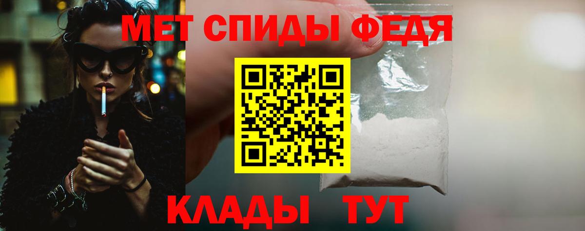 Первитин кристалл Норильск